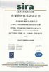 चीन Shanghai Panda Machinery Co., Ltd. प्रमाणपत्र
